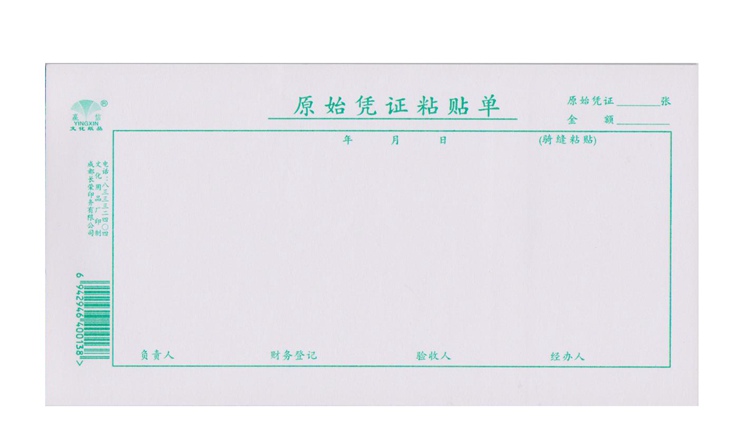 畅捷通好会计：原始凭证