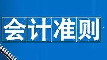 用友好会计：新会计准则