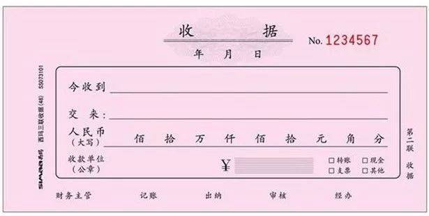 用友好会计：内部收据管理