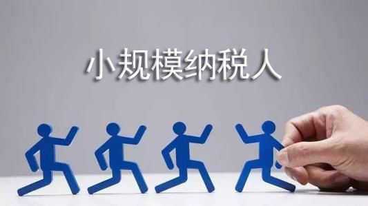 好会计软件：小规模纳税人申报