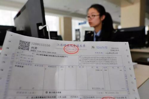 好会计：先付款后开票