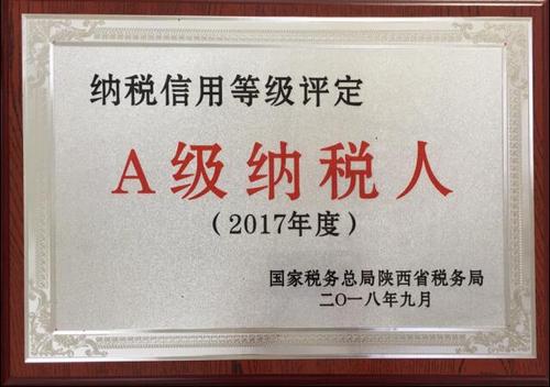 好会计：A级纳税人优势