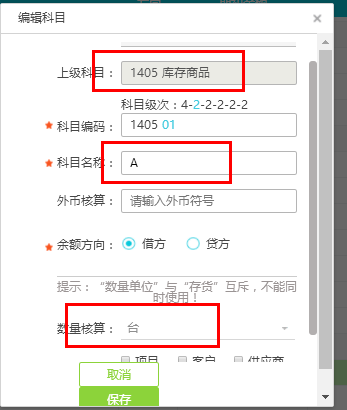 好会计软件如何结转销售成本？