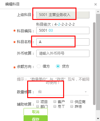 好会计软件如何结转销售成本？