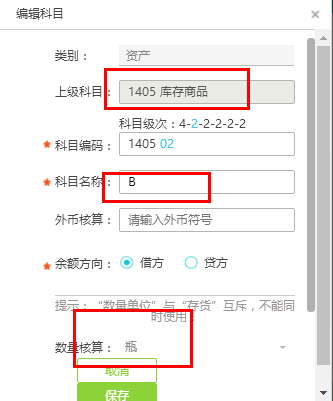 好会计软件如何结转销售成本？
