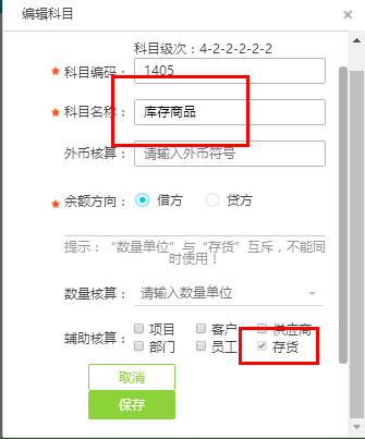 好会计软件如何结转销售成本？