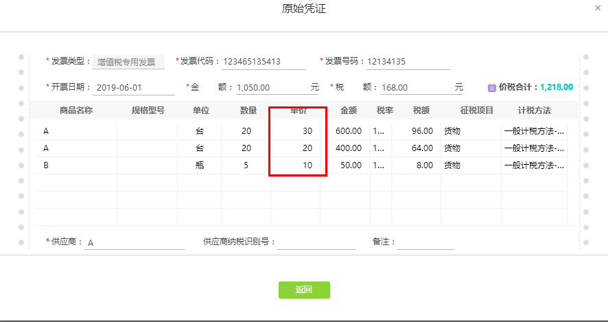 好会计软件如何结转销售成本？