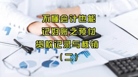 好会计