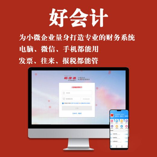 用友好会计