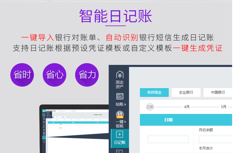 好会计