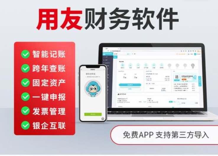 好会计