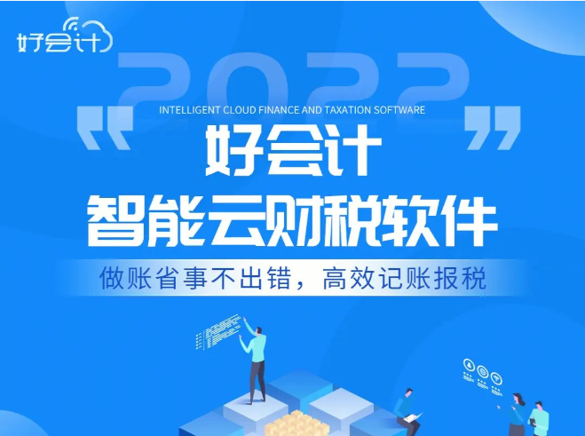 用友好会计