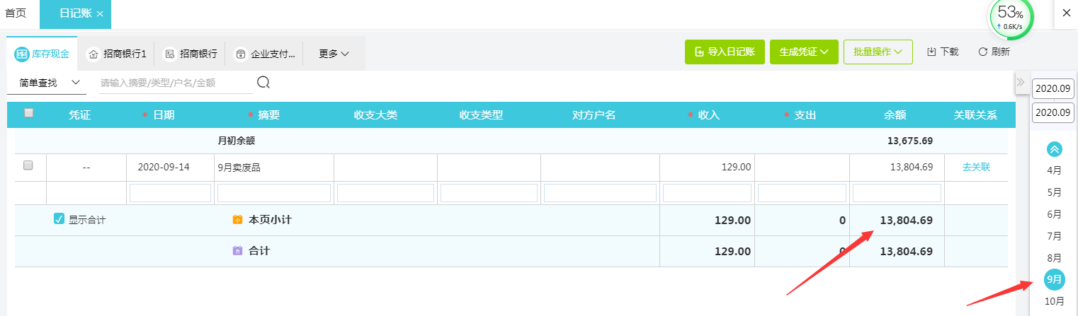 好会计